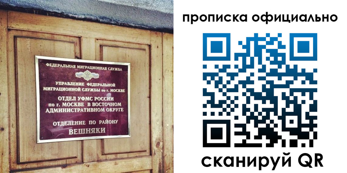 прописка 2025 в Ярославской области