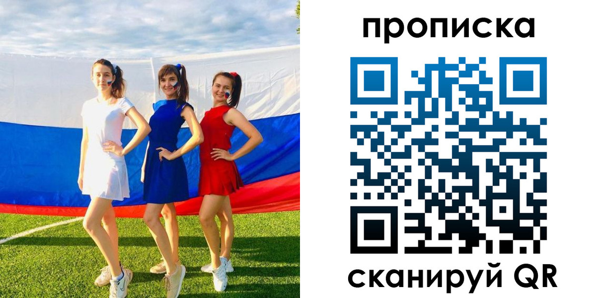 купить прописку в Ярославской области