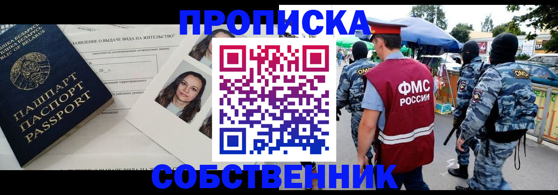 прописка ребенка в Ярославской области