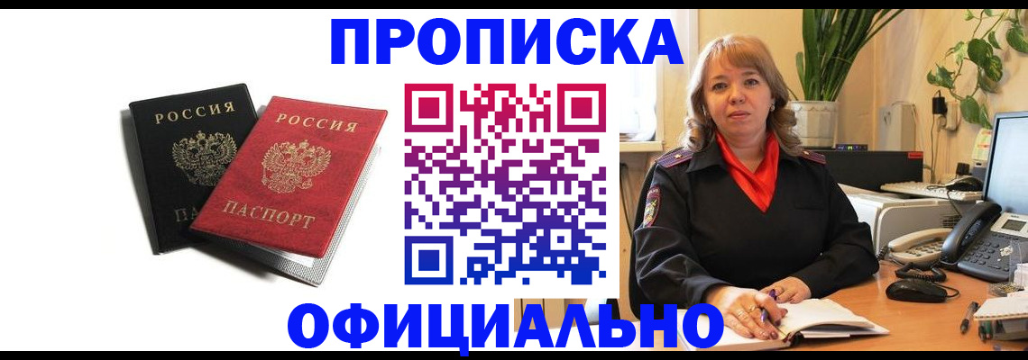 прописка штамп в Ярославской области