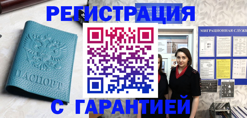 временная прописка в Ярославской области