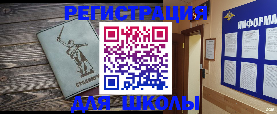 прописка для кредита в Ярославской области