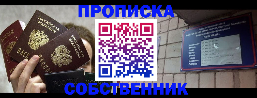 прописка регистрация в Ярославской области