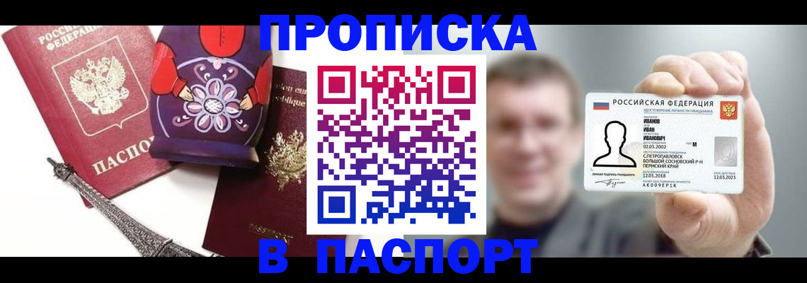 прописка для кредита в Ярославской области