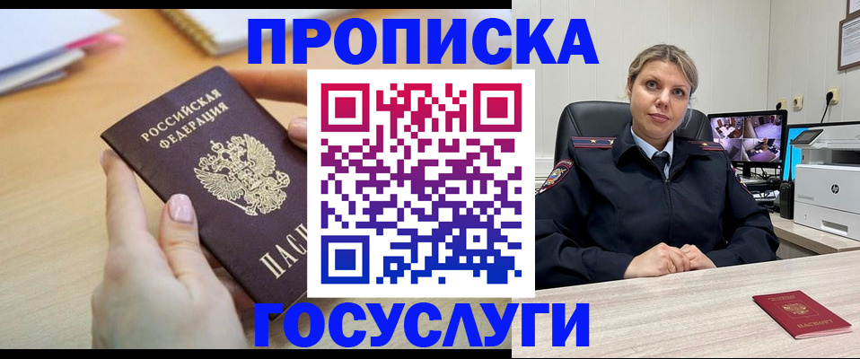 временная регистрация в Ярославской области