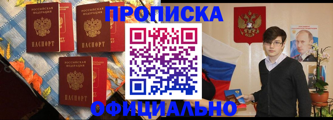 прописка для работы в Ярославской области