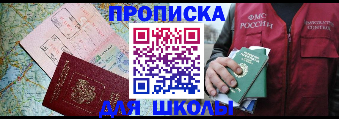 прописка штамп в Ярославской области