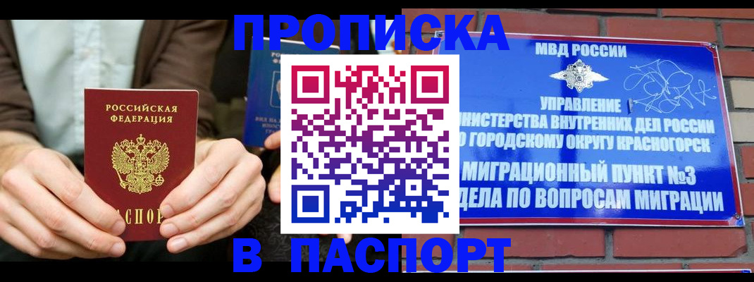 где прописаться в Ярославской области